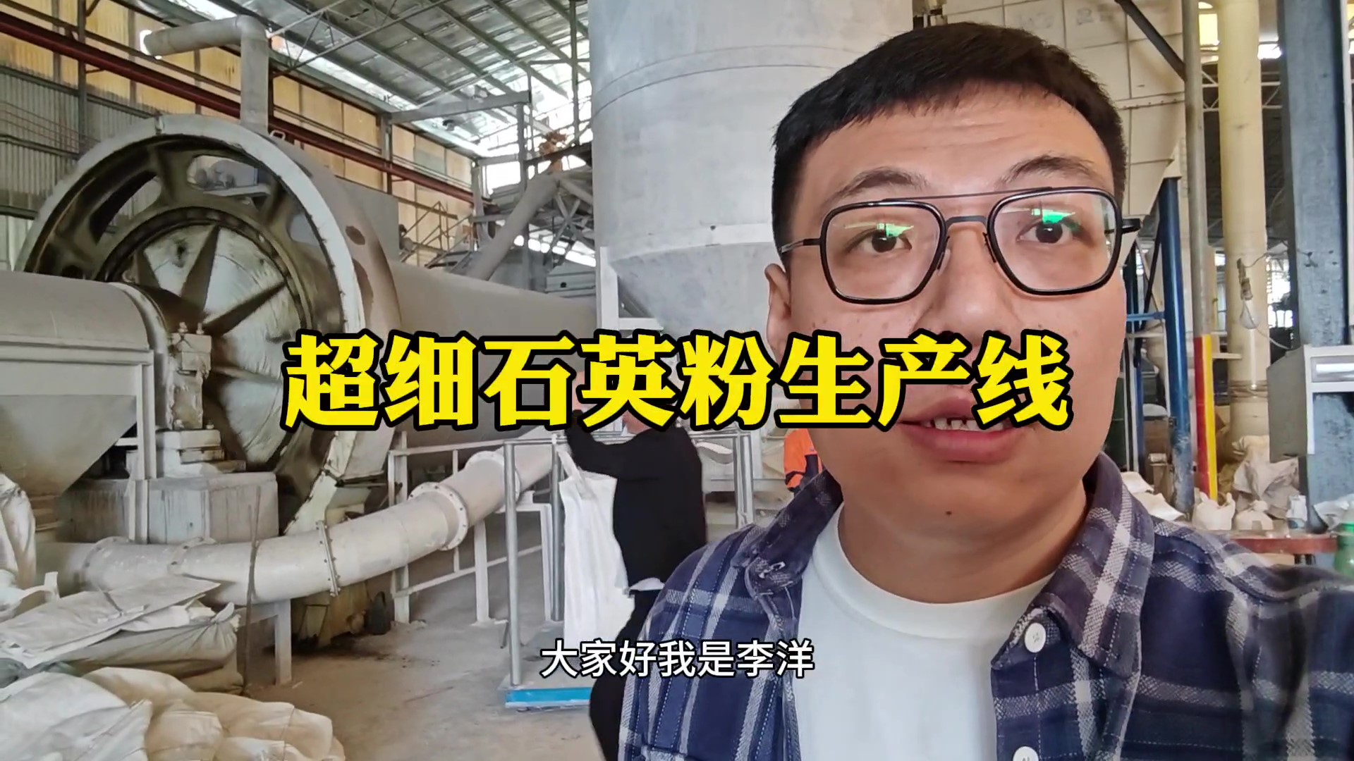 石英砂磨粉分級(jí)生產(chǎn)線(xiàn)在廣東運(yùn)行中